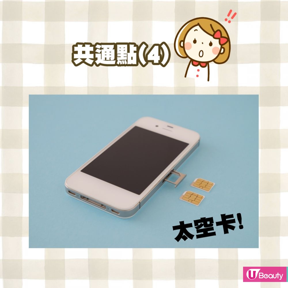 共通點(4):賣家會用太空卡和假地址聯絡事主。