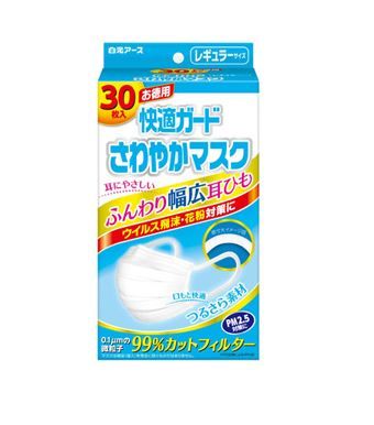 9.白元Hakugen PM2.5柔滑口罩PM2.5 Extra Soft Mask，產地中國，細菌過濾效率為99.9%，售價：$1.46/個。