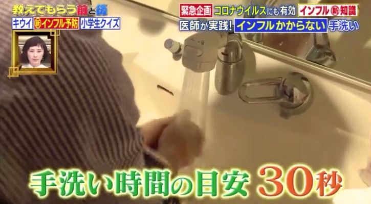 Step 4：最後沖水，整個洗手過程以30秒為佳。