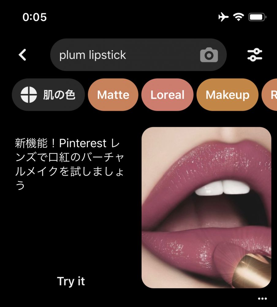 搜尋「Lipstick」、「Plum lipstick」、「Lipstick shades」等唇膏相關字樣，點擊「Try it」。