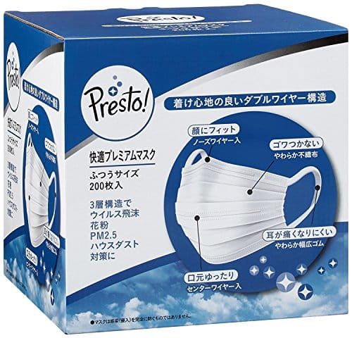  5. Presto! 快適 Premium  Mask 200個入/ Presto! 為日本Amazon 的獨有品牌，這款的尺寸偏小，適合女生和臉較小的人。有效防細菌、病毒飛沫、PM2.5、粉塵。
