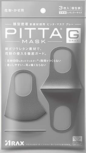 7. ARAX PITTA MASK Grey 3個入 / 針對花粉，時尚的設計和臉部貼合性受到不少人喜愛，採用有彈性的聚氨酯材料，可清洗數次反覆使用。另外一款粉紅色的PITTA MASK 口罩具有防紫外線效果，很適合各位愛美女生。