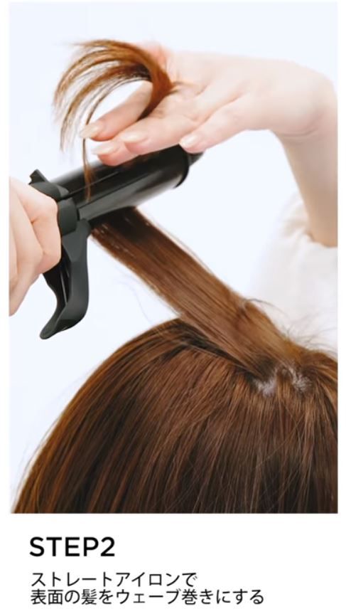 【Step 2】別忘了髮頂位置！拉高髪絲一捲，營造慵懶感。