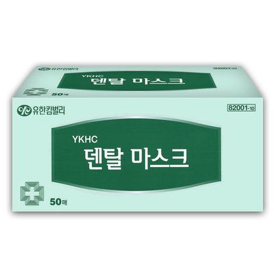 第二位 YKHC 牙科口罩｜50個入｜ 高性能三層過濾濾網，可防禦3微米細菌（BFE95％以上）會提高除菌效率。通過韓國KFDA藥品註冊產品。
