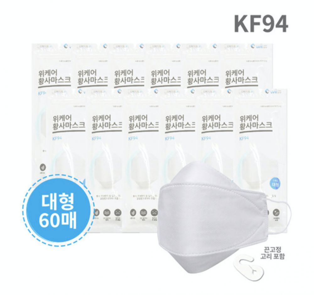 第5位Wii care KF94口罩｜30個入｜ 4層過濾濾網，有效過濾94% 0.4微米的微粒。