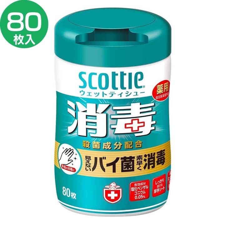 2. scottie 消毒藥用濕紙巾  80枚   日本製，加入殺菌成分苯扎氯銨0.05％、無香味，可用於皮膚、物品。