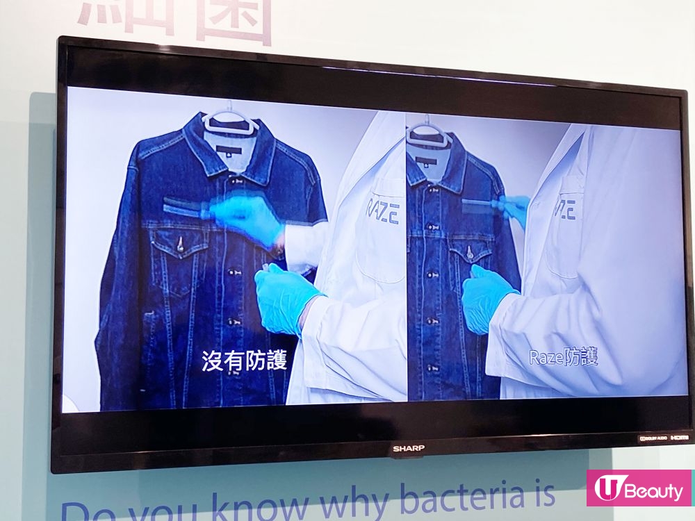 期間限定店內有屏幕展示牛仔外套在使用Raze前後的含菌量。