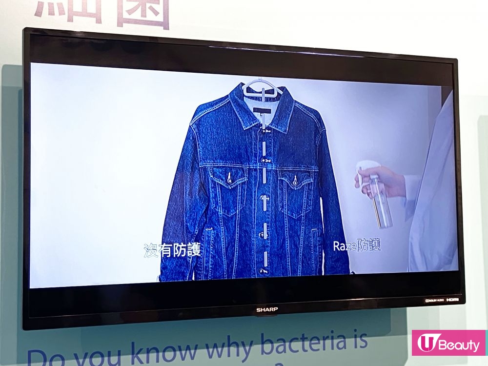 期間限定店內有屏幕展示牛仔外套在使用Raze前後的含菌量。
