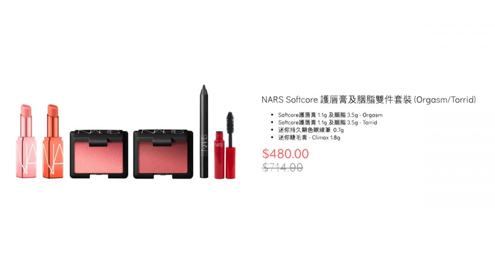 NARS Softcore 護唇膏及胭脂雙件套裝 (Orgasm/Torrid)（原價HK$714, 優惠價HK$480）