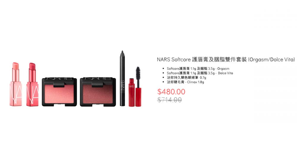 NARS Softcore 護唇膏及胭脂雙件套裝 (Orgasm/Dolce Vita)（原價HK$714, 優惠價HK$480）