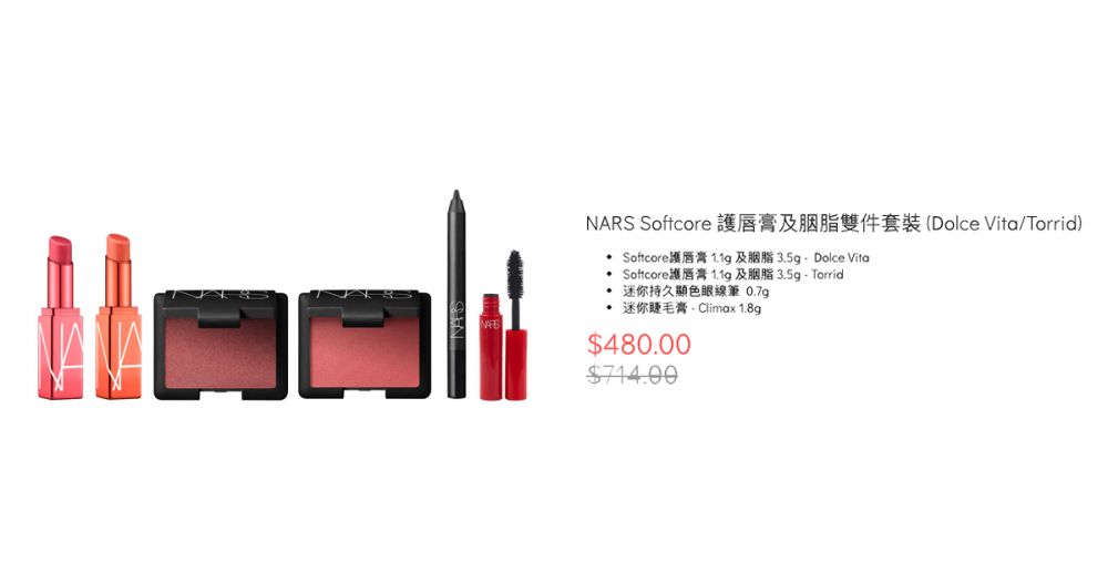 NARS Softcore 護唇膏及胭脂雙件套裝 (Dolce Vita/Torrid)（原價HK$714, 優惠價HK$480）