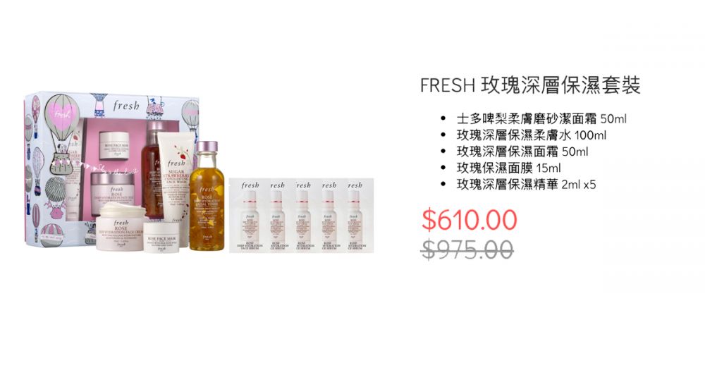 FRESH 玫瑰深層保濕套裝（原價HK$975, 優惠價HK$610）