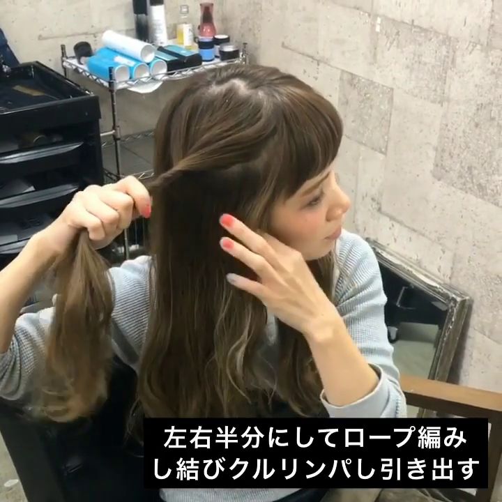 於左右兩側各取一小束頭髮，交叉扭綁
