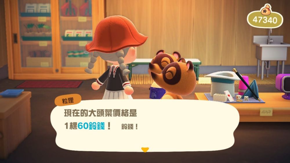 炒大頭菜-若果你是經驗豐富的玩家,相信對大頭菜買賣都不陌生,有網友在網上分享不同透過炒大頭菜賺錢的方法,甚至有計算大頭菜的方程式,也有集合不同島嶼大頭菜市價的網站。所以說這個遊戲都要靠認識多一點的朋友啊~ 炒大頭菜-若果你是經驗豐富的玩家,相信對大頭菜買賣都不陌生,有網友在網上分享不同透過炒大頭菜賺錢的方法,甚至有計算大頭菜的方程式,也有集合不同島嶼大頭菜市價的網站。所以說這個遊戲都要靠認識多一點的朋友啊~