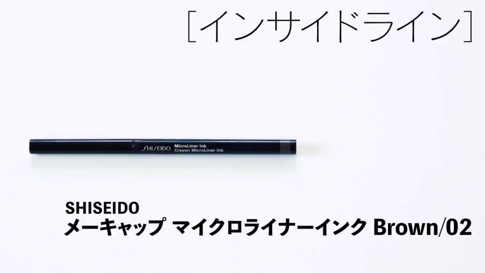 SHISEIDI Crayon MicroLiner Ink #02 Brown