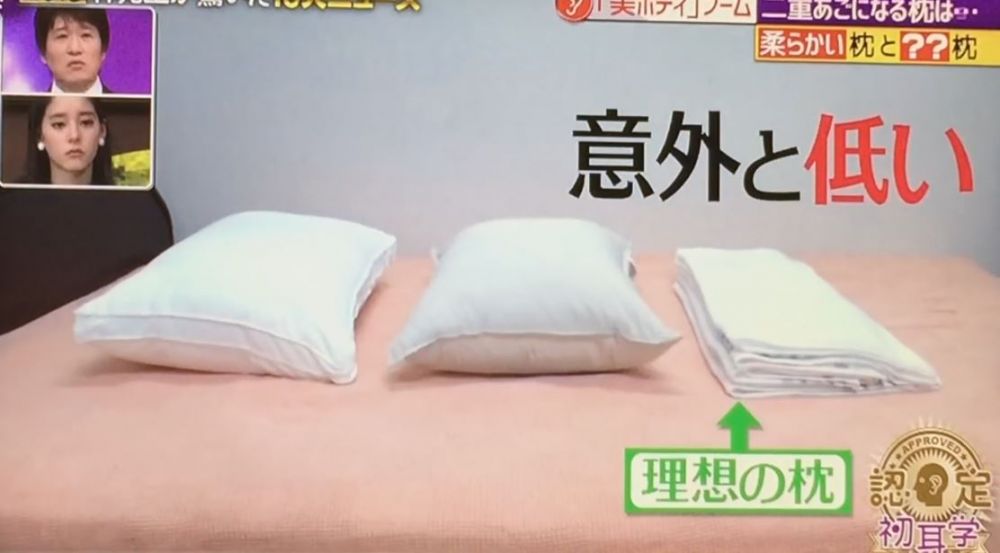 將4條毛巾疊在一起，便是理想的枕頭高度