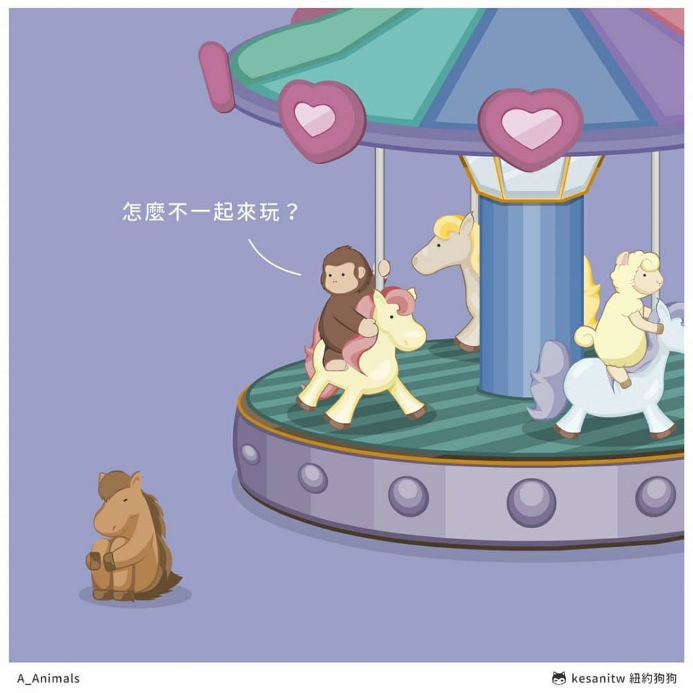 「總有不合適自己的圈子，不需要因為這樣而傷心。」