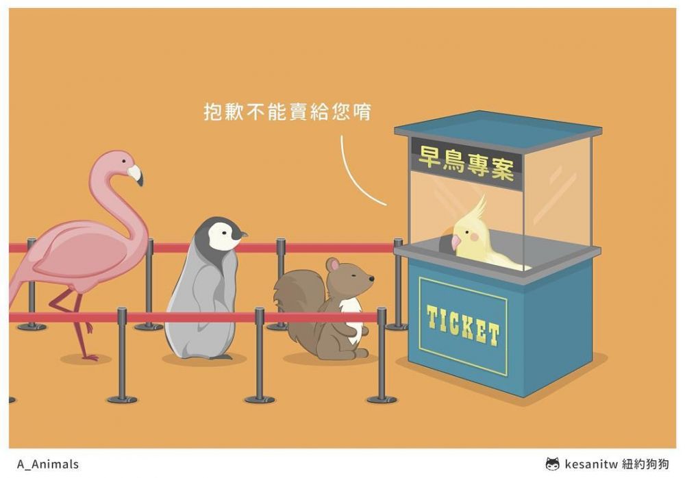 「社會總有不公平的對待，只能夠欣然接受。」