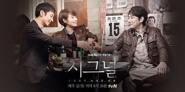 2016年《Signal》 主演：李帝勳、金惠秀、趙震雄。 被眾多韓劇劇迷封為「神劇」的作品之一。該劇自開播以來就穩坐韓國尼爾森收視調查同時段「10至50歲最受歡迎節目」第一位。