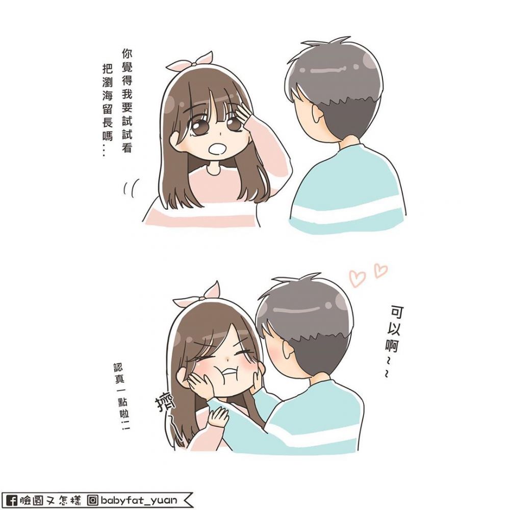 9.連捉弄對方也成為了日常：雖然說平凡的日子亦能令我充滿幸福的感覺，但我更喜歡的，是每一個我們捉弄對方的瞬間！這些時刻搞笑又充滿甜蜜、溫馨的感覺，讓我更喜歡你了～