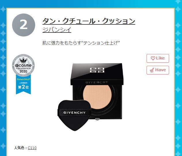 2. Givenchy Teint Couture Cushion SPF20 PA++ 