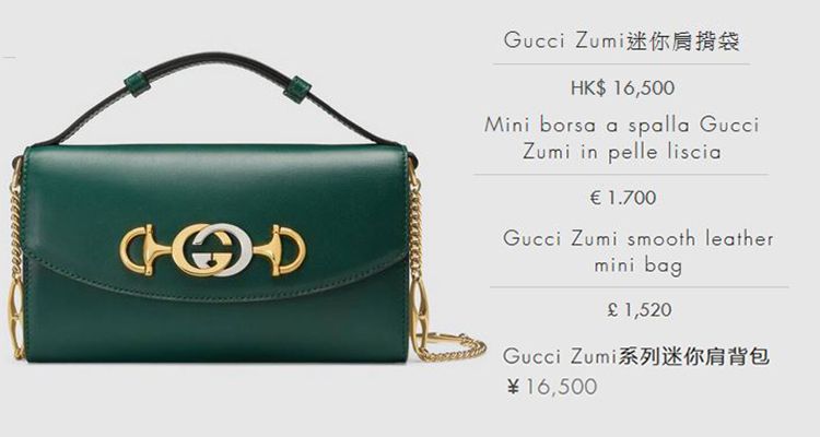 Gucci Zumi迷你肩揹袋 香港官網售價HK$ 16,500；意大利官網售價€ 1.700；英國官網售價£ 1,520；中國大陸地區官網售價￥16,500