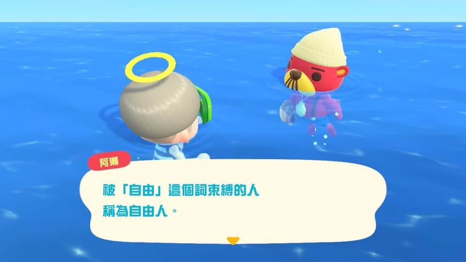 「被「自由」這個詞束縛的人，稱為自由人」