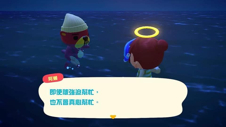 「即使被強迫幫忙，也不會真心幫忙。」