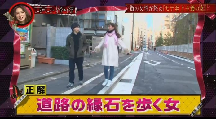 5. 故意在石欄走路 5. 故意在石欄走路