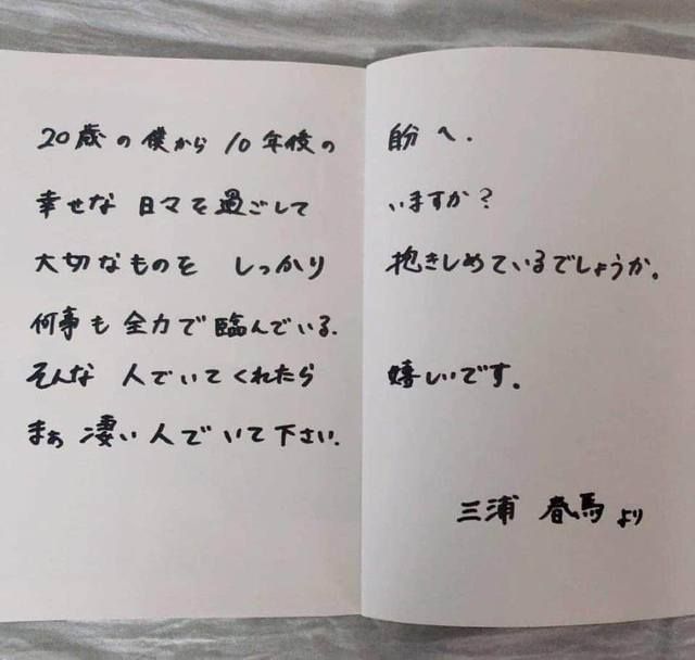 20歲的我寫給10年後的自己：現在的你過得幸福嗎？有沒有把珍貴的東西好好抱緊在懷裏呢？但願你繼續盡力去做好所有事情，我會很開心。請依舊做一個強大的人。