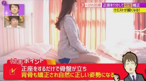 日本爆紅瘦腰坐姿減肥奇招!每日60秒實測腰圍減2cm!