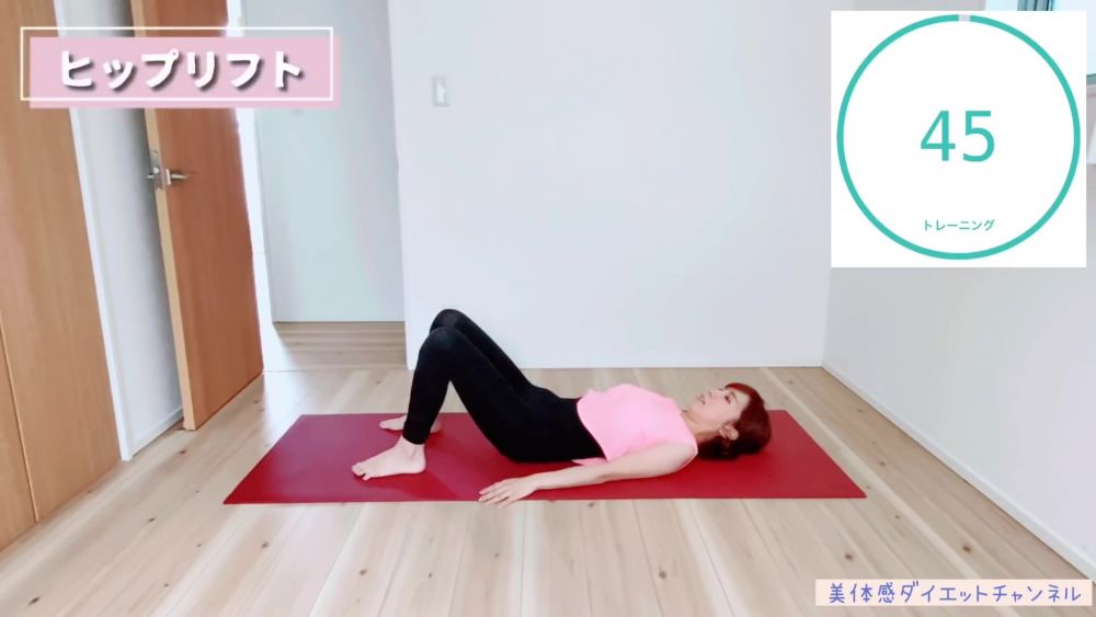 動作 5. 提臀︰身體平躺，手放於身體兩側，雙膝屈曲，腳掌著地。