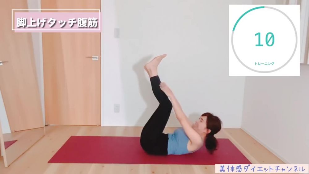 身體向上升起，用手觸碰小腿。重復動作。