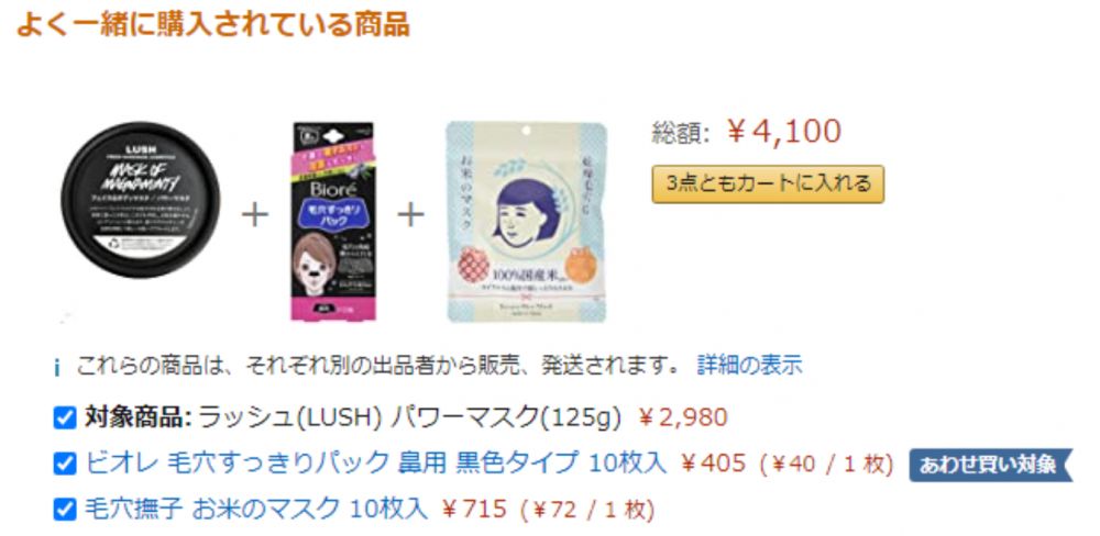 連日本Amazon也推出這個組合，吸引不少人購買。（圖片來源：Twitter@kaminarey）