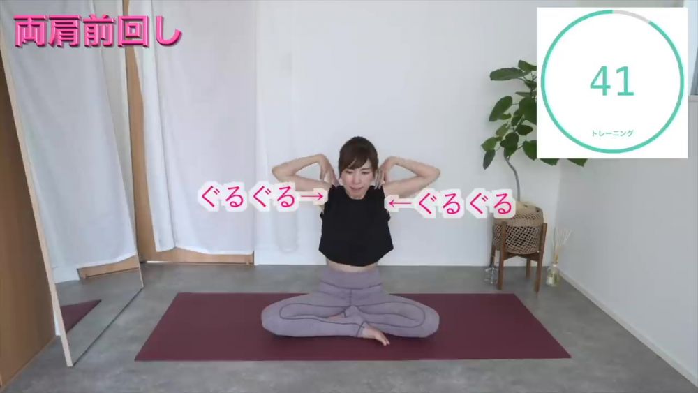 雙手屈曲,手放於肩膀上,向前轉動。 雙手屈曲,手放於肩膀上,向前轉動。