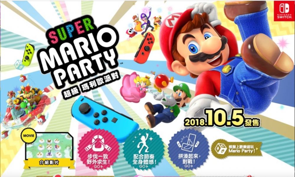  6. Super Mario Party  Super Mario Party裡面有80種小遊戲，需要手握Joy-Con挑戰各種體感節奏的遊戲，當中更有很多遊戲需要大動作或甩動去完成，像是划船，很多人都表示手臂會十分酸痛！除此之外更可以啟動朋友模式，大家可以一同完成任務，更可以鍛鍊身體。
