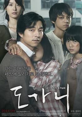《熔爐》 年份：2011| 主演：孔劉、鄭裕美