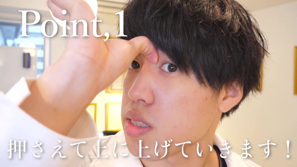 1. 按壓眉頭，按壓的同時稍微有拉提的感覺，並且手指感受到骨頭的位置，維持1-2分鐘左右