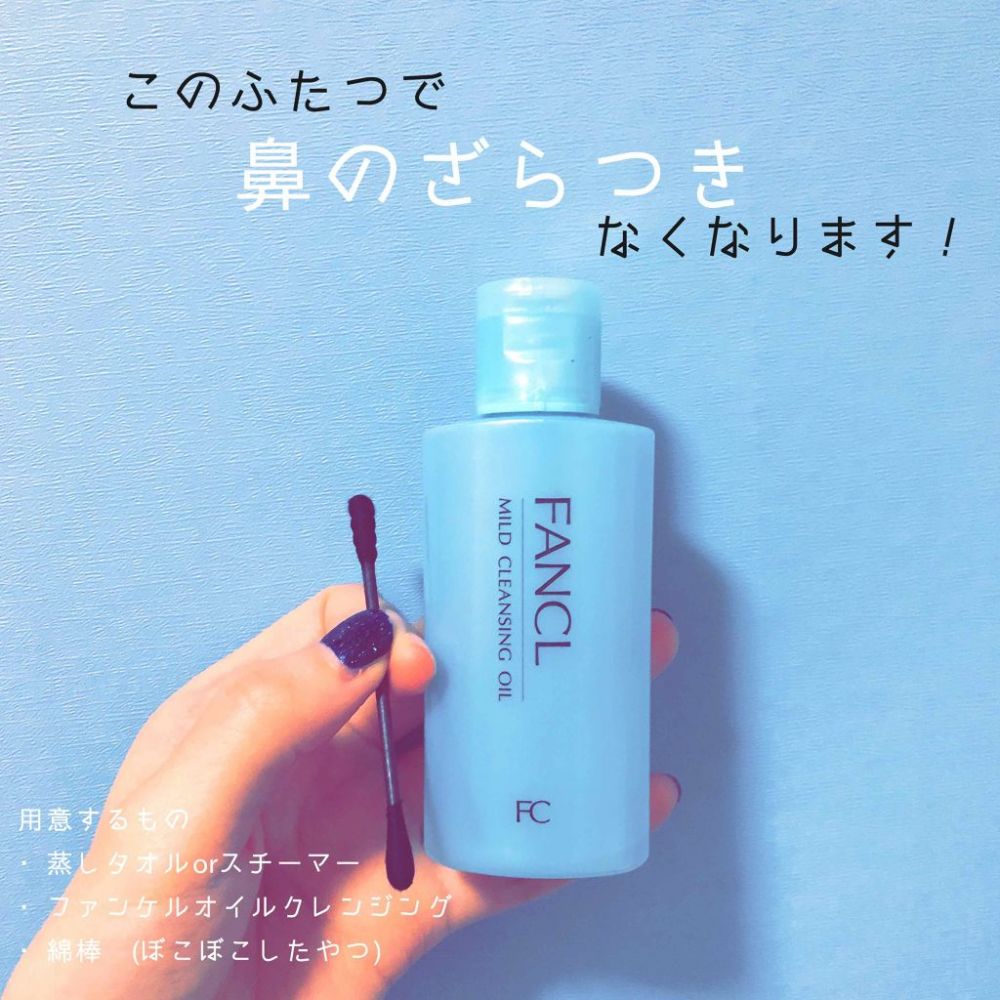 有日本用家分享卸妝同時有效軟化粉刺黑頭。（圖片來源：lipscosme）