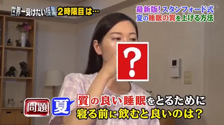 睡前喝這個？