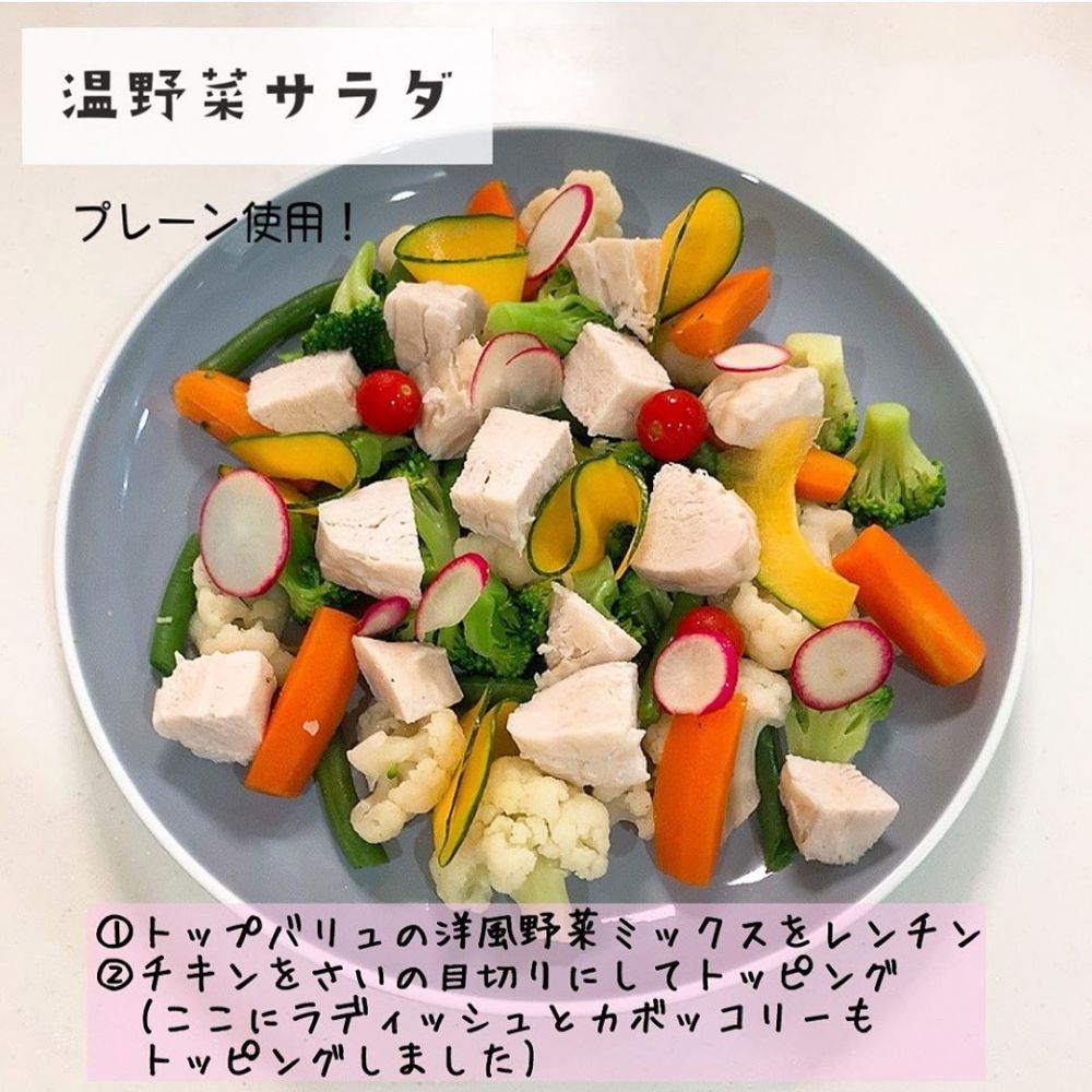 雞胸肉溫野菜