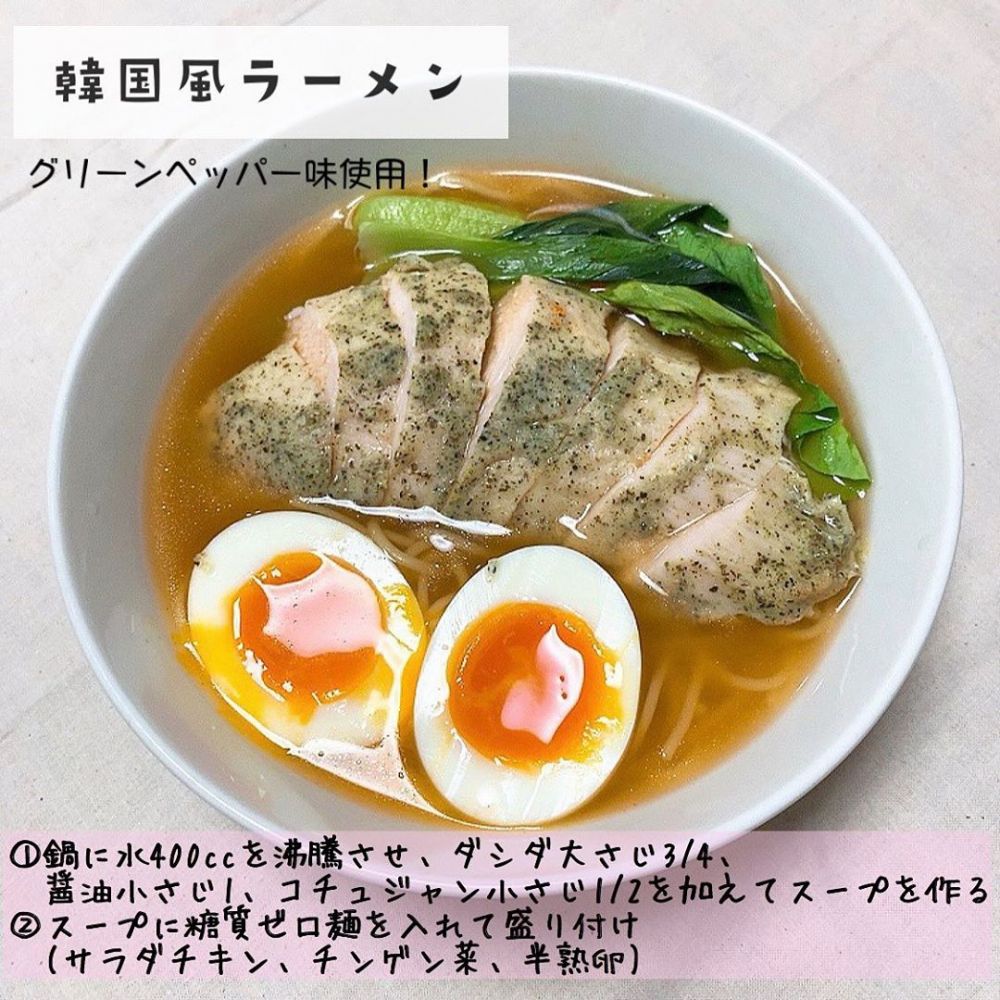 雞胸肉拉麵  (麵不含醣) /水煮蛋