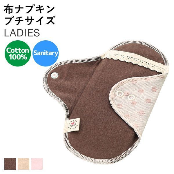 SHIROHATO Sweet Cotton全棉布料可水洗生理衛生巾 (1,315円)：SHIROHATO是專賣有機棉的日本品牌，由純棉物料打造的布料衛生巾可反覆清洗及使用，加上純綿物料令皮膚更舒適，不會悶熱。加上很多女生使用水洗衛生巾是因為在清洗的期間，能觀察自己經血情況，加上比即棄的衛生巾較環保！