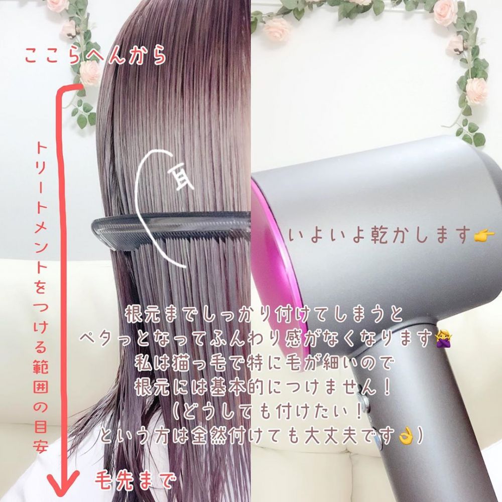  左圖為應抹上護髮產品的部置，因為她是細軟髮質，如塗在髮根位置，頭髮會增加油膩感，失去輕盈的感覺。