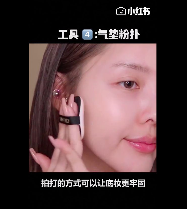 然後以拍打的方式,將底妝產品按印均勻。 然後以拍打的方式,將底妝產品按印均勻。