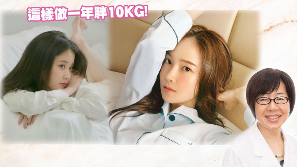 身體內有種可以幫助減肥的「生長激素(Growth Hormone)」,這種激素會在人體每晚8時至12時分泌得最旺盛,如果在這時入睡最能促進新陳代謝,幫助體內脂肪分解。如果我們常常捱夜,就會錯過這個黃金時間! 身體內有種可以幫助減肥的「生長激素(Growth Hormone)」,這種激素會在人體每晚8時至12時分泌得最旺盛,如果在這時入睡最能促進新陳代謝,幫助體內脂肪分解。如果我們常常捱夜,就會錯過這個黃金時間!