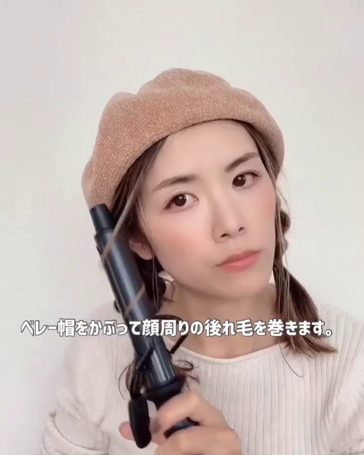 戴上貝雷帽，夾捲臉旁的頭髮。