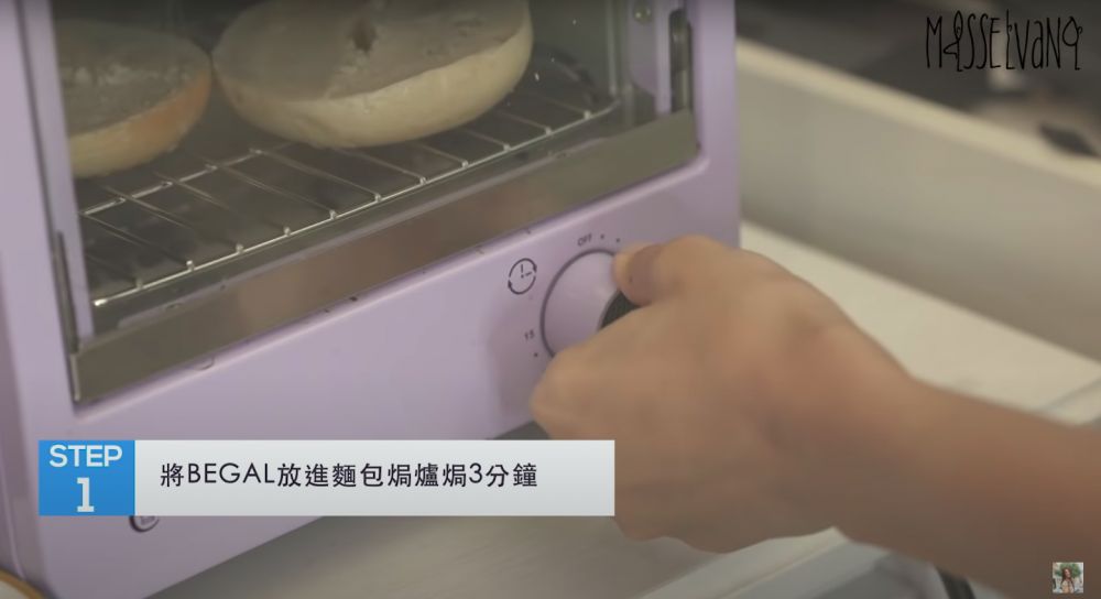 步驟： STEP 1 : 將貝果放進麵包焗爐中焗3分鐘。 