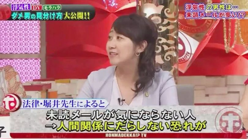 一般人很在意未讀訊息提示,而不在乎未讀訊息的人,對人際關係很隨意,這些人或許會與前女友聯繫或是腳踏幾船,出軌機會更高。