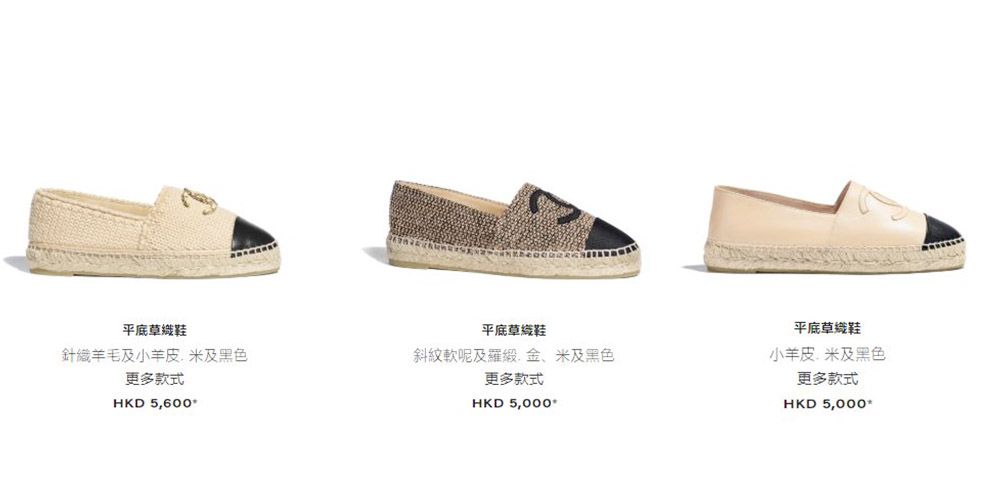 Espadrilles 草織鞋 售價 HK$5,000 —HK$5,600